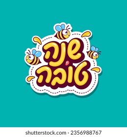 Shana Tova, Happy New Year in Hebrew. Sticker with typographic lettering and cute bees, Design for Jewish holiday Rosh Hashanah. Handwritten Hebrew font, template for cards, banners, posters, t-shirts