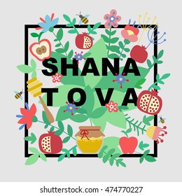  "Shana Tova" (Happy New Year on hebrew). Greeting card for Jewish New Year with flowers and traditional elements of Holiday Rosh Hashanah