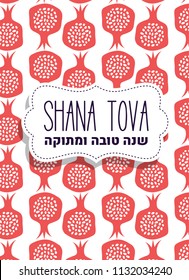 SHANA TOVA, happy and sweet new year in Hebrew. Rosh Hashanah greeting card with pomegranate pattern. Jewish New Year. vector illustration template