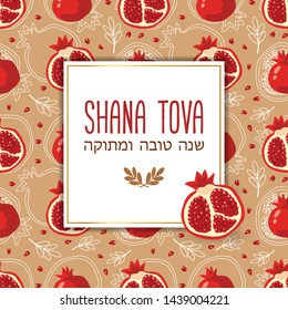 SHANA TOVA, happy and sweet new year in Hebrew. Rosh Hashanah greeting card with pomegranate pattern. Jewish New Year vector illustration. 