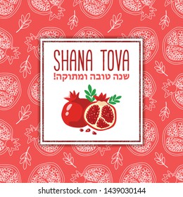 Shana Tova, happy and sweet new year in Hebrew. Rosh Hashanah greeting card with pink pomegranate pattern. Jewish New Year vector illustration. 