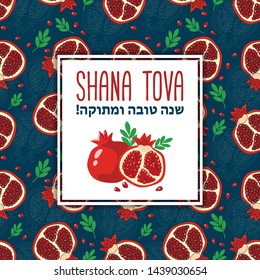 SHANA TOVA, happy and sweet new year in Hebrew. Jewish New Year vector illustration. Rosh Hashanah greeting card with pomegranate pattern.  