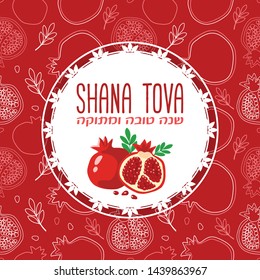 Shana Tova, happy and sweet new year in Hebrew. Rosh Hashanah greeting card with red pomegranate pattern. Card for Jewish New year holiday.