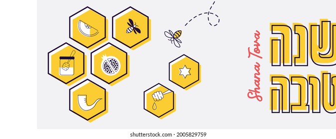 SHANA TOVA, glückliches und süßes neues Jahr auf Hebräisch. Rosh Hashanah Grußkarte mit traditionellen Symbolen. Frohes neues Jahr. Apfel, Honig, Granatapfel, Blumen und Blätter, jüdische Silvester-Symbole und Symbole. 