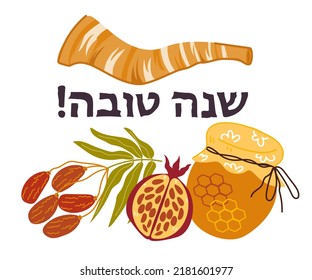 Shana Tova inscription for the Jewish holiday Rosh Hashanah. The Hebrew inscription reads Happy New Year, vector illustration isolated on white background.