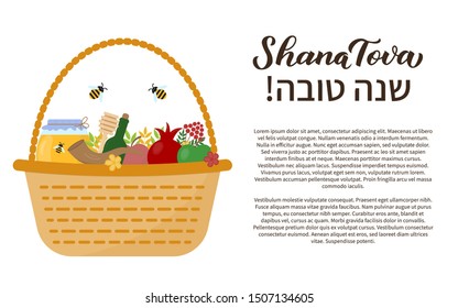 Shana Tova lettering with basket of traditional symbols of Rosh Hashanah (Jewish New Year): pomegranate, apple, honey, shofar. Vector template for banner, typography poster, greeting card, flyer, etc.