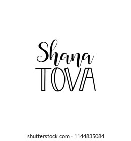 Shana Tova. Lettering. Jewish New Year. Template for postcard or invitation card, banner poster. Isolated on white background.