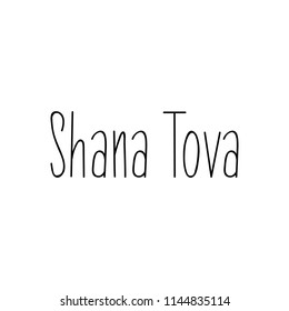 Shana Tova. Lettering. Jewish New Year. Template for postcard or invitation card, banner poster. Isolated on white background.