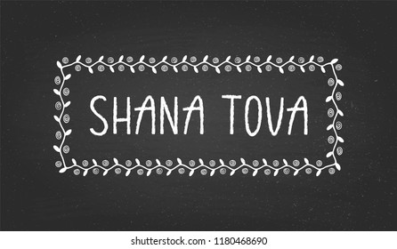 Shana Tova mordern lettering text as logotype, badge icon for Jewish New Year. Template for invitation, poster, banner template. Lettering typography on textured chalkboard background. Vector eps 10