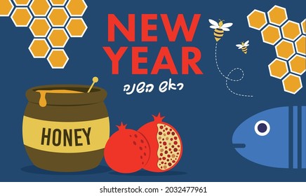 SHANA TOVA, New year in Hebrew. Rosh Hashanah greeting card set with traditional icons. Honey, pomegranate, fish. Jewish New Year symbols and icons