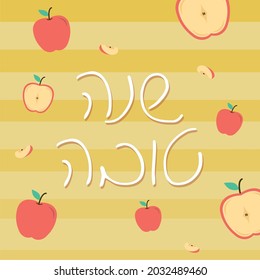 
SHANA TOVA, New year in Hebrew. Rosh Hashanah greeting card with traditional icons. Apple. Jewish New Year symbols and icons