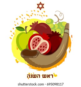 shana tova. A ready solution to the greeting card for the Jewish New Year. Rosh-a-shana. Sweet year 