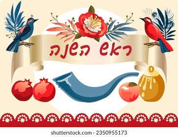 Shana Tova! Rosh Hashana! Happy Jewish New Year - translate from Hebrew. Honey and apple, horn, pomegranates traditional Holiday decoration, decorative ornament elements greeting card background frame