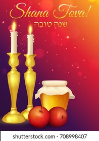 Shana Tova! Rosh Hashanah greeting card. Jewish New Year. Vector illustration.