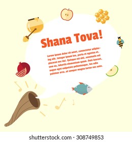 Shana Tova Rosh Hashanah, Jewish New year vector greeting card