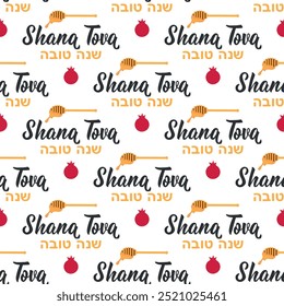 Shana Tova seamless pattern. Jewish holiday Rosh Hashana. Translation from Hebrew - Happy New Year. Print for textile, wallpaper, covers, surface. For fashion fabric.