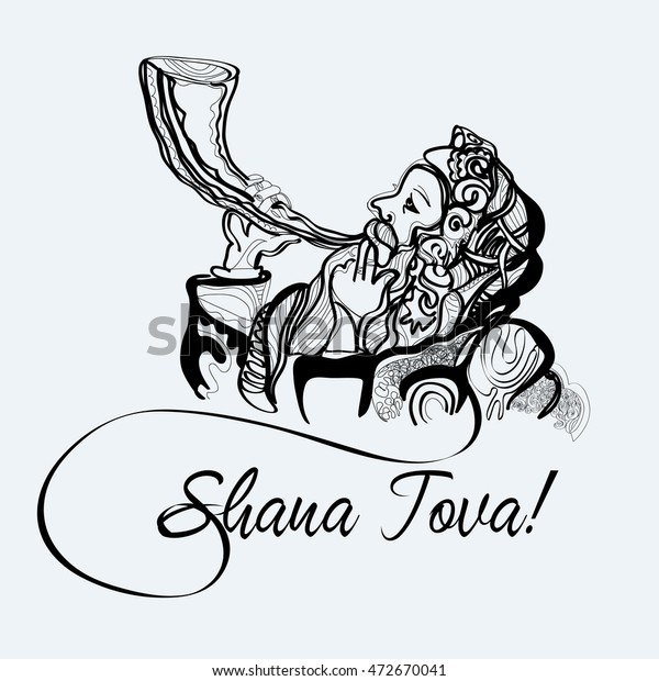 Shana Tova Umetuka May Year 5777 Stock Vector Royalty Free