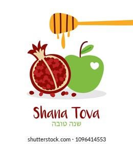 Shana Tova vector greeting card with pomegranate, apple and honey, symbols of Rosh Hashanah, jewish new year, traditional holiday.