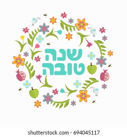 "Shana Tovah" (Happy New Year on hebrew) Jewish holiday greeting card with flower frame. Greeting card for Jewish New Year with flowers and traditional elements of Holiday Rosh Hashanah
