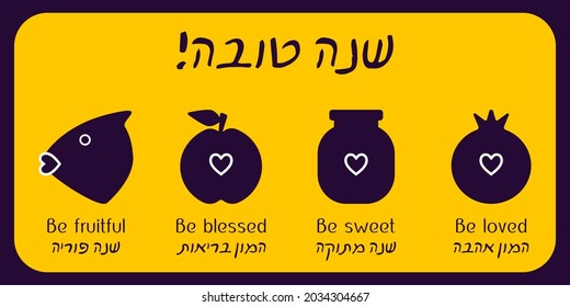 Shana Tova-Jewish New year vector flat icons set, traditional symbols of Rosh Hashanah greeting card: fish, apple, honey and pomegranate. Text on Hebrew: Be fruitful, Be blessed, Be sweet, Be loved.  