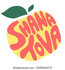 Shana Tova.Rosh Hashanah Tarjeta de saludo de Año Nuevo Judío.Cartel, postal, afiche, plantilla de pancartas