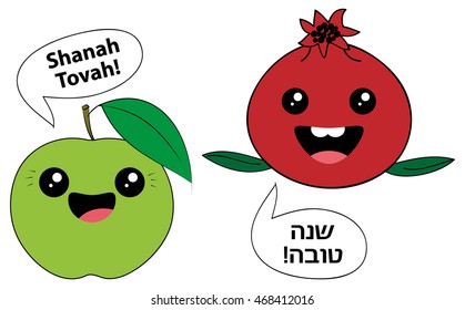 Shanah Tova comic illustration. Pomegranate and apple smiling faces, traditional fruits for Rosh Hashanah holiday. Text: Shanah Tavah - Happy new year.