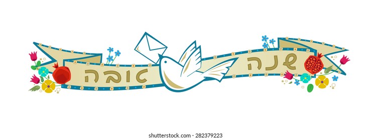 Shanah Tovah Banner Hebrew - Retro style Shanah Tovah banner with Hebrew text and a dove with an envelope. Eps10