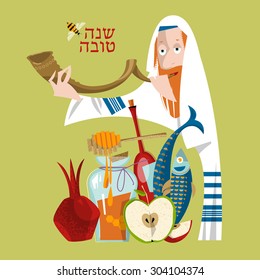 Shanah Tovah. Jewish New Year. Orthodox jewish man holds shofar. Pomegranate, apple, honey, fish, wine. Vector illustration