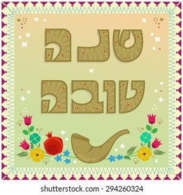 Shanah Tovah With Shofar - Jewish new year greeting card with "Shanah Tovah" in Hebrew, horn and flowers. Eps10