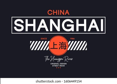 Shanghai, China t-shirt design. Typography graphics for tee shirt with inscription in Chinese with the translation: Shanghai. Vector illustration.