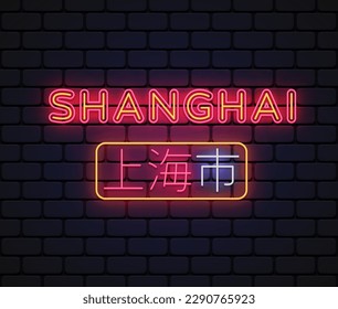 Shanghai City modern Neon sign, great design for any purposes. Translate Shanghai. Vector illustration