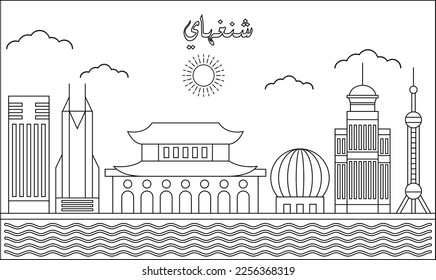 Línea de horizonte de Shanghai con ilustración vectorial de estilo de arte de línea. Vector de diseño urbano moderno. Traducción al árabe: Shanghái