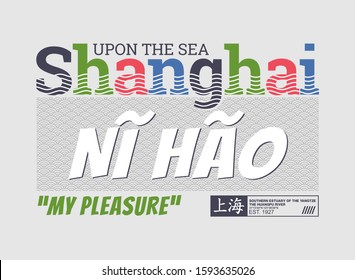 Shanghai slogan trendy design. Upon the sea. Apparel typography, tee shirt print with inscription in Chinese with the translation: Hello, Shanghai. Vector illustration.