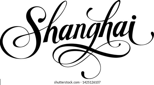 "Shanghai" vector version of my own calligraphy