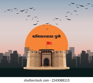 Shaniwar Wada Pune Vector Graphics design Pune City