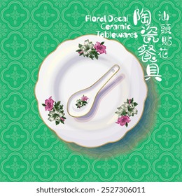 Shantou Floral Decal Ceramic Tablewares Illustration. Translation: (Title) Shantou Floral Decal Ceramic Tablewares 