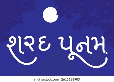 Sharad Poonam Creative Gujarati Calligraphy font