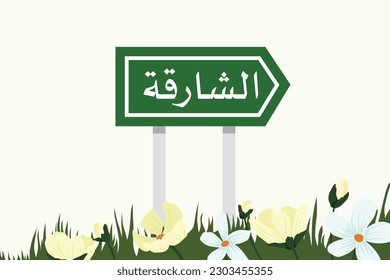 Cartel de dirección de Sharjah con fondo de flores 