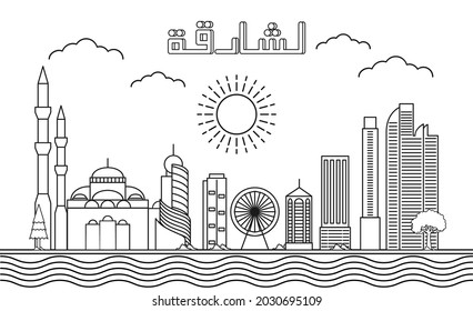 Sharjah skyline with line art style vector illustration. Modern city design vector. Arabic translate : Sharjah