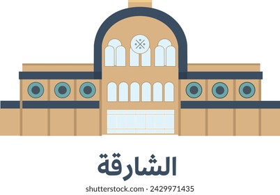 Sharjah United Arab Emirates. Vector illustration. Islamic Souq of Sharjah. Famous monument landmark. Sharjah iconic building. translated “Sharjah"