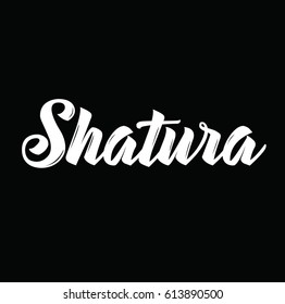 shatura, text design. Vector calligraphy. Typography poster. Usable as background.