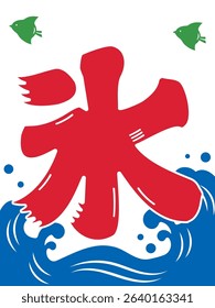 Shaved ice flag illustration design