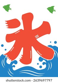 Shaved ice flag illustration (light red)