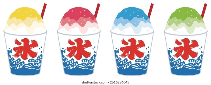 Shaved ice illustration set, simple vector illustration"Ice" are written in Japanese.