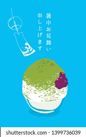 Shaved ice and wind bell . Summer greeting card./Japanese translation is "Summer greeting card"