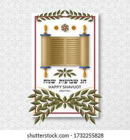 Shavuot greeting card with Torah, spring green and David star. Translation Happy Shavuot