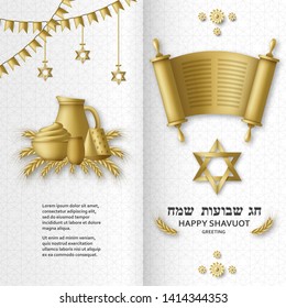 Shavuot greeting card with Torah, wheat, dairy foods and David star. Golden template. Translation Happy Shavuot. Vector illustration.