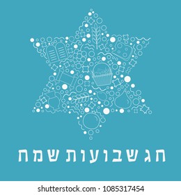 Shavuot holiday flat design white thin line icons set in star of david shape with text in hebrew "Shavuot Sameach" meaning "Happy Shavuot".
