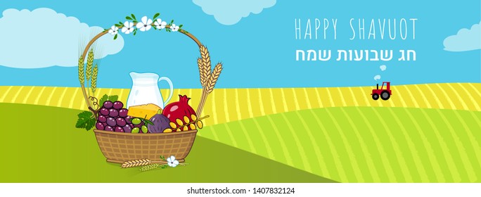 Shavuot Jewish holiday banner consept with traditional fruits basket and crops, cheese, milk jug, tractor in the field. Vector illustration. Text in Hebrew Happy Shavuot.