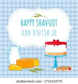 Shavuot Jewish holiday banner with milk jug, cheese, Cheese cake with Strawberry toppings and syrup, Blini Crepes, wheat ears, dairy products, crops, blue background vector. Happy Shavuot in Hebrew.